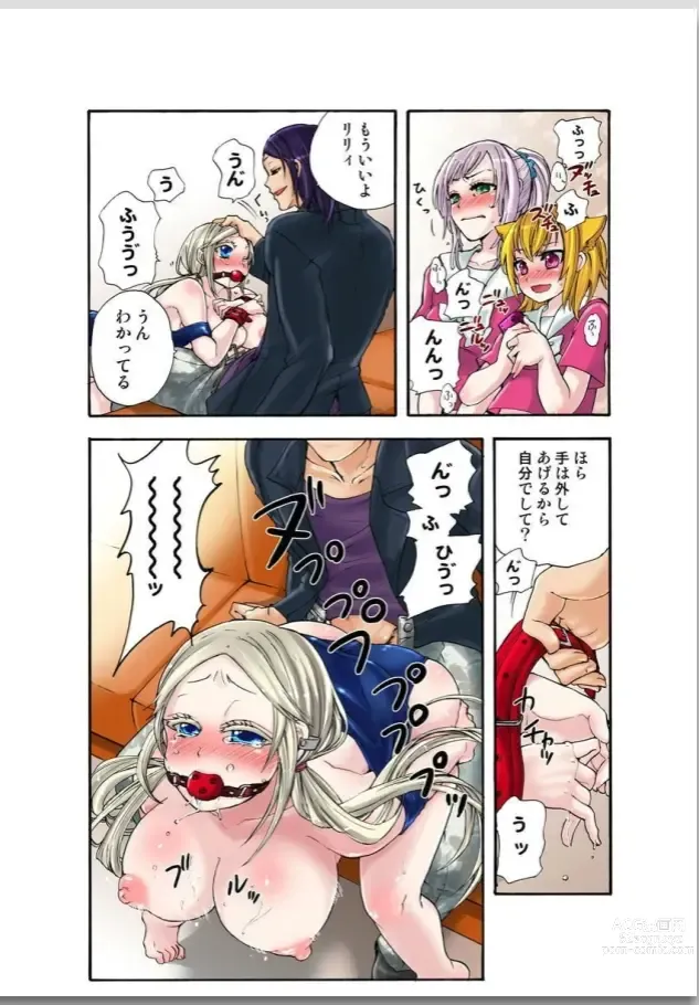Page 95 of manga Lily ga Yarasete Ageru vol 02