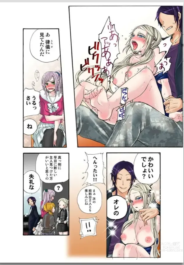 Page 97 of manga Lily ga Yarasete Ageru vol 02