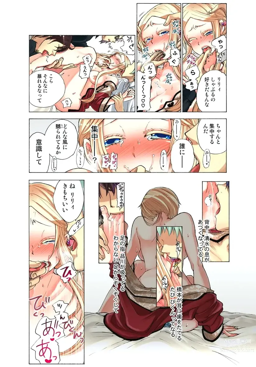 Page 105 of manga Lily ga Yarasete Ageru vol 03