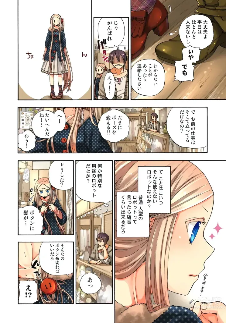 Page 6 of manga Lily ga Yarasete Ageru vol 04