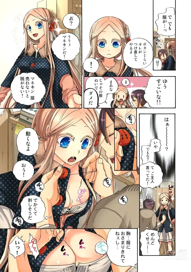 Page 7 of manga Lily ga Yarasete Ageru vol 04
