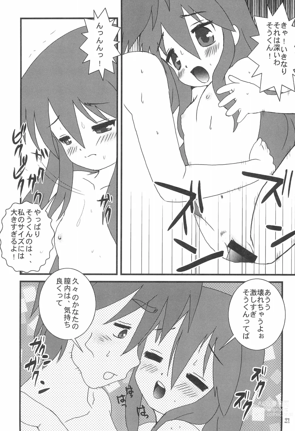 Page 23 of doujinshi Retort