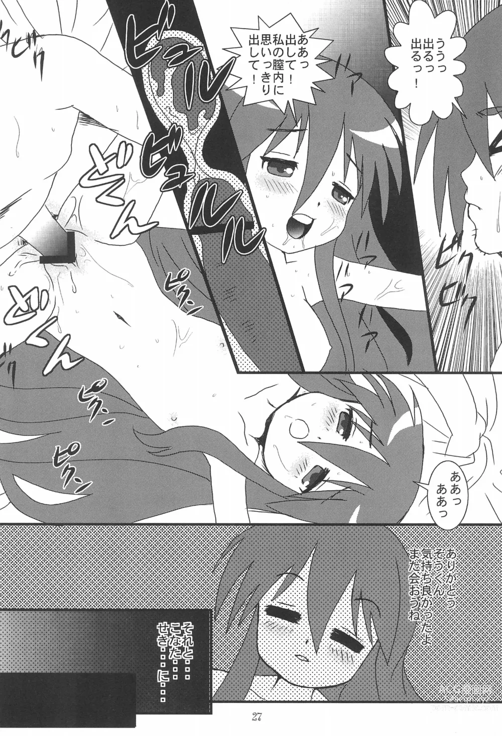 Page 29 of doujinshi Retort