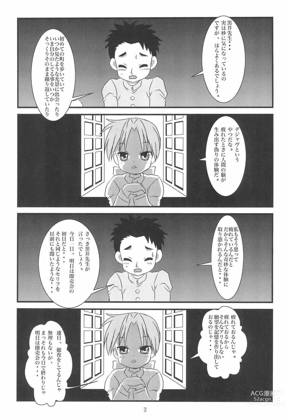 Page 5 of doujinshi Retort