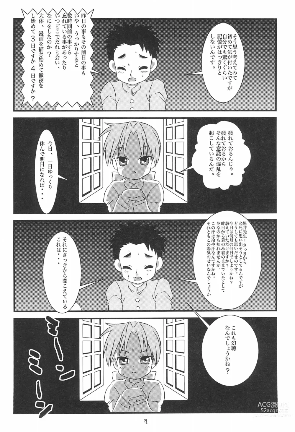 Page 6 of doujinshi Retort