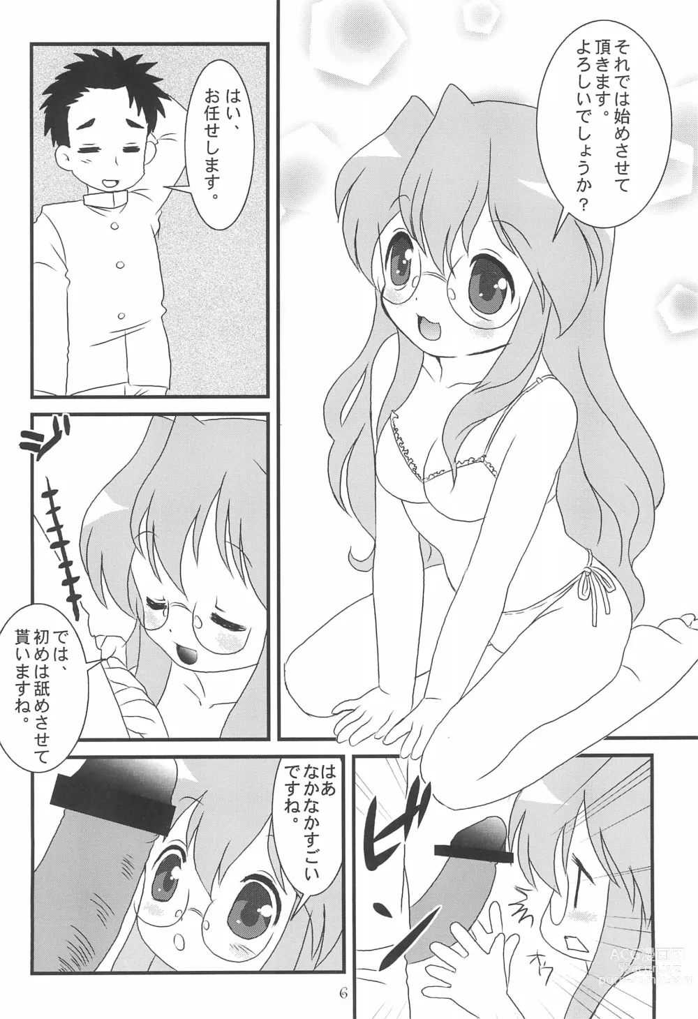 Page 8 of doujinshi Retort
