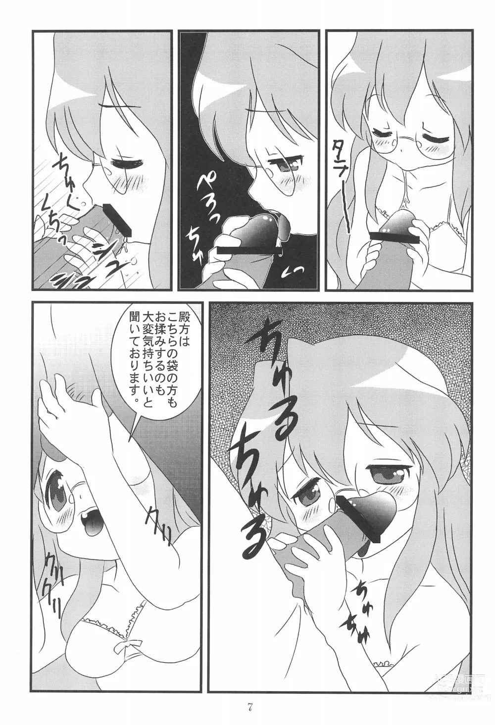 Page 9 of doujinshi Retort