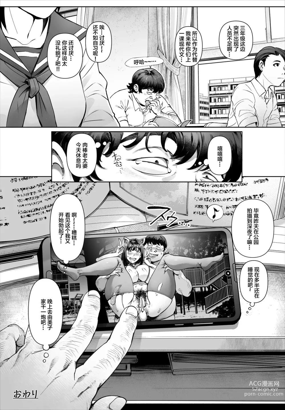 Page 49 of doujinshi Boku No Iinari Yoshikawa Sensei
