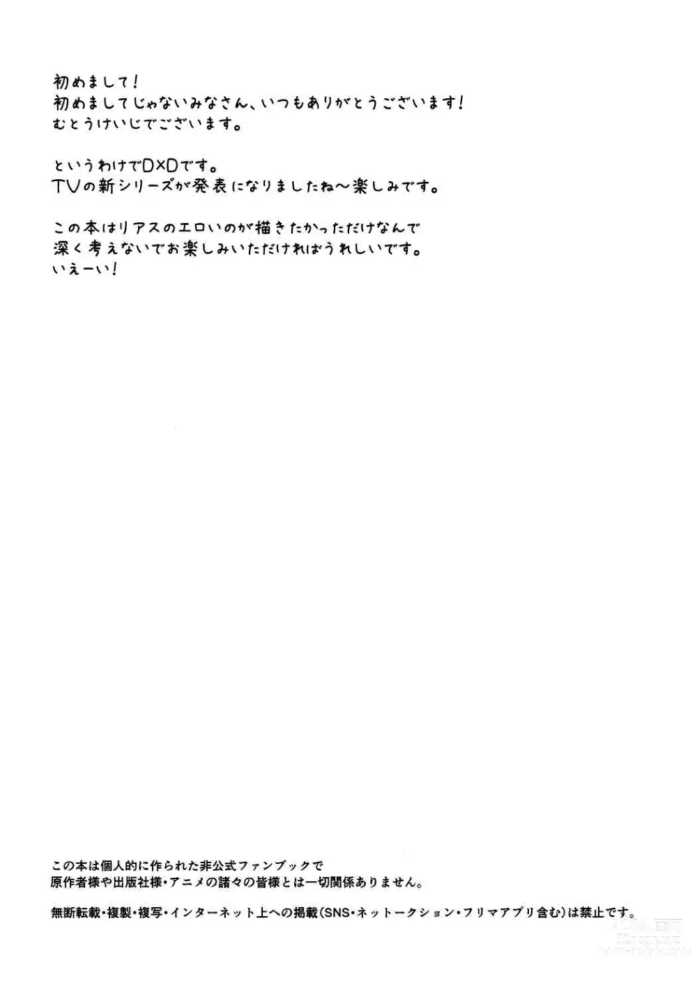 Page 3 of doujinshi SPIRAL ZONE