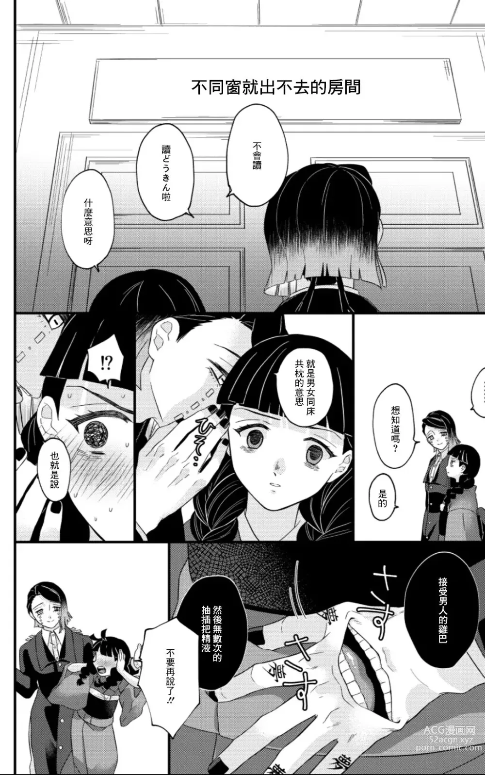 Page 1 of doujinshi Doukin Shinai to Derarenai Heya