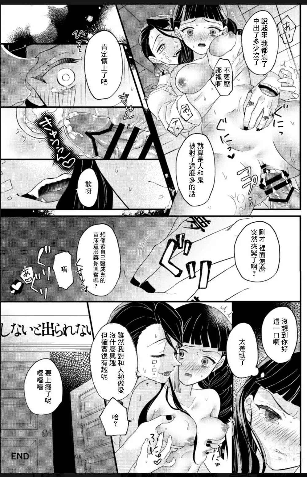 Page 14 of doujinshi Doukin Shinai to Derarenai Heya