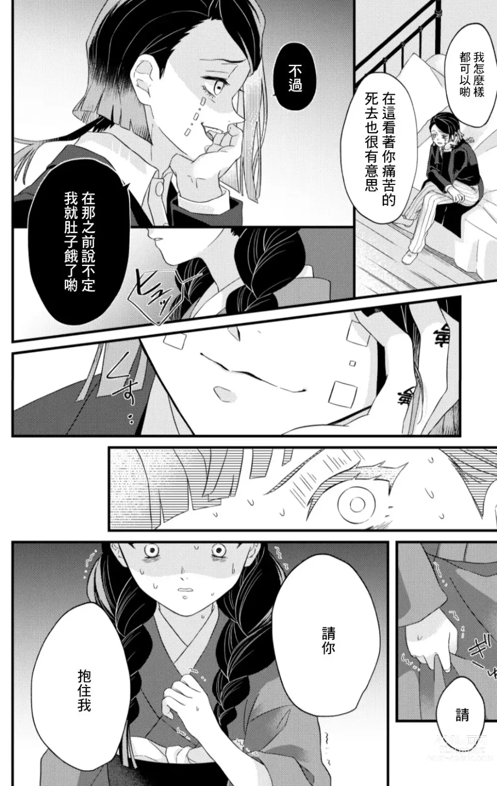 Page 3 of doujinshi Doukin Shinai to Derarenai Heya