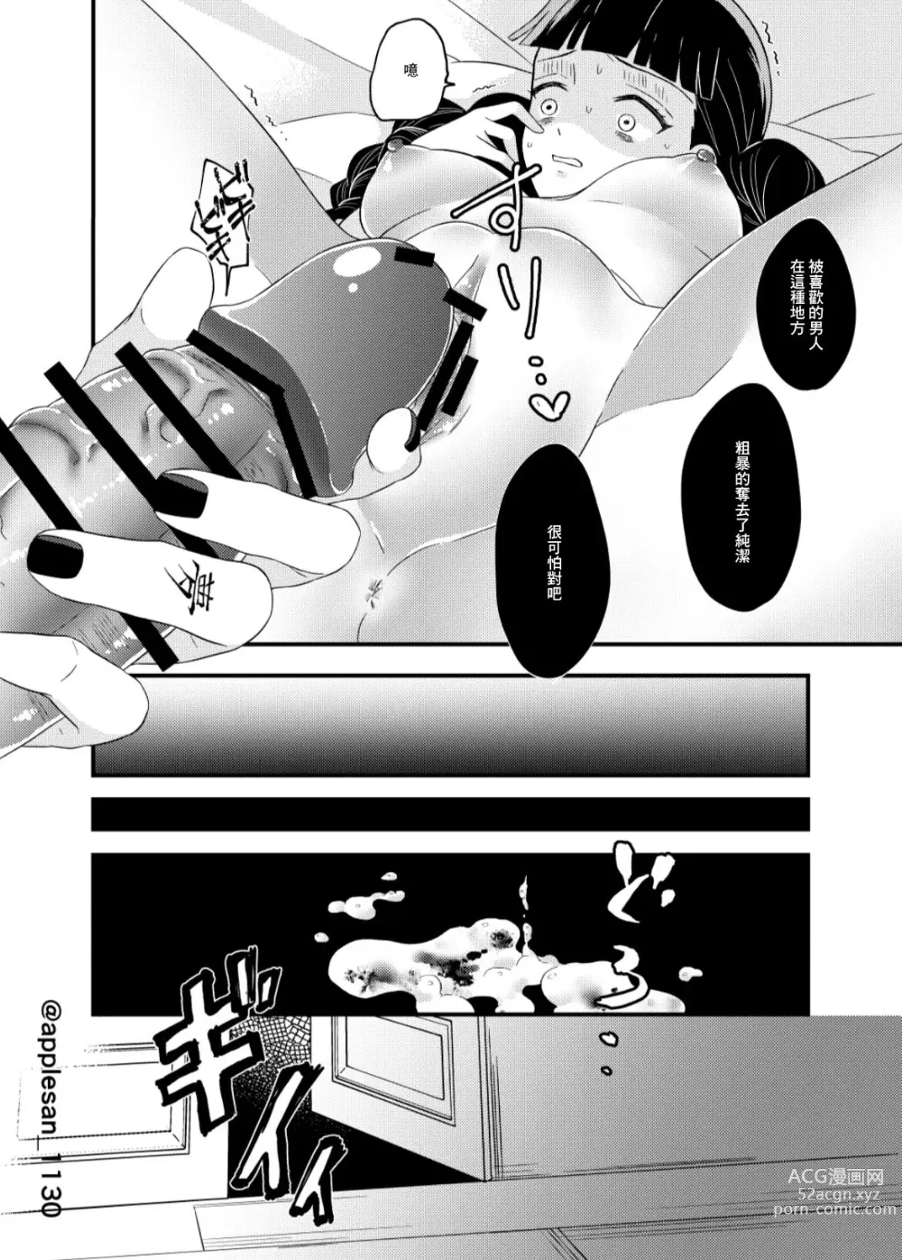 Page 7 of doujinshi Doukin Shinai to Derarenai Heya