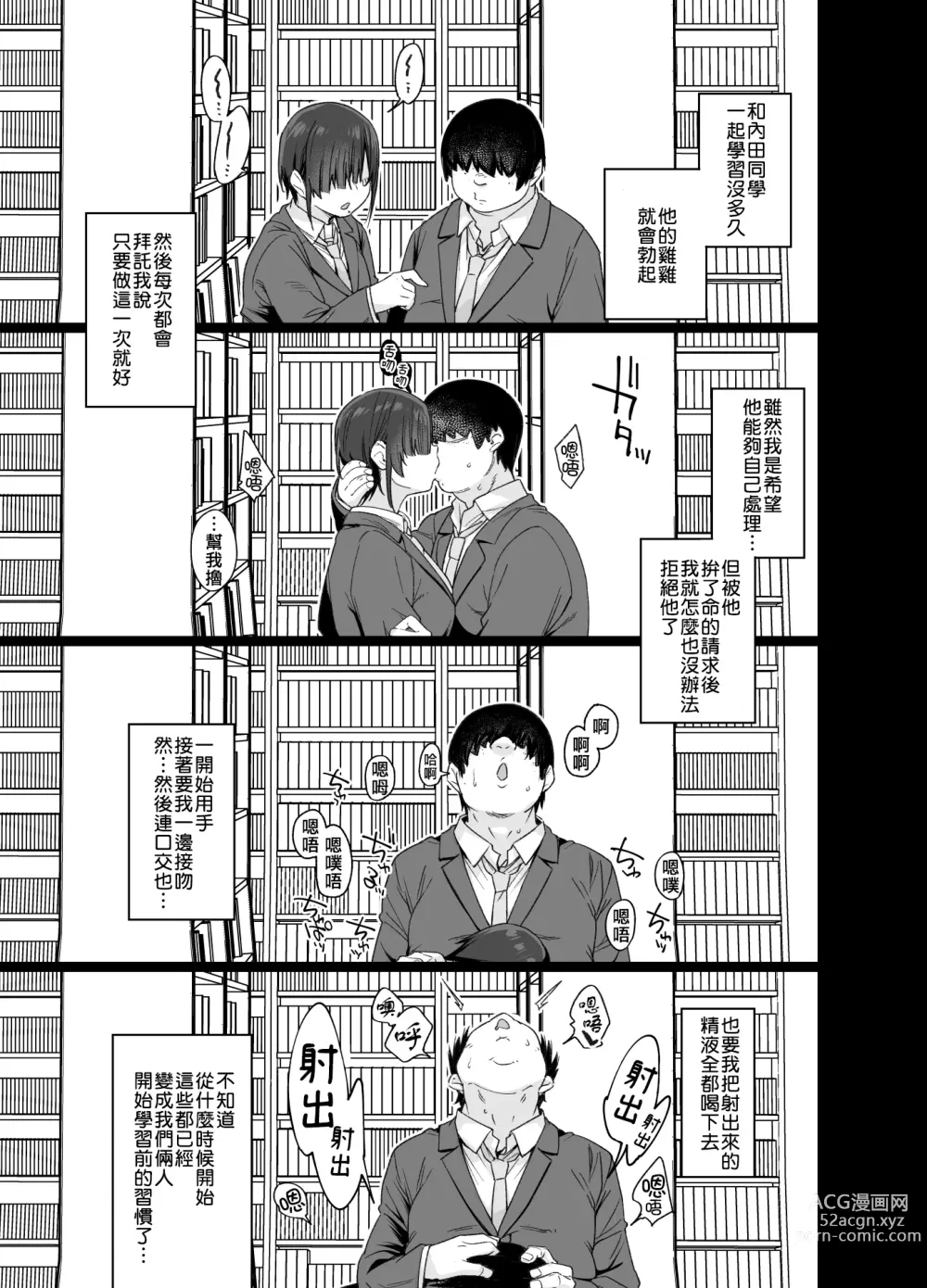 Page 15 of doujinshi Yuuki-san wa Boku no Mono