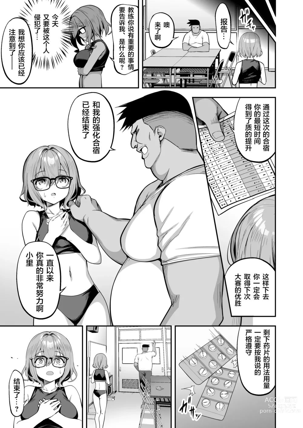 Page 29 of doujinshi Seikyouka Gasshuku 2 -Rikujou Megane Musume Kosato no NTR-