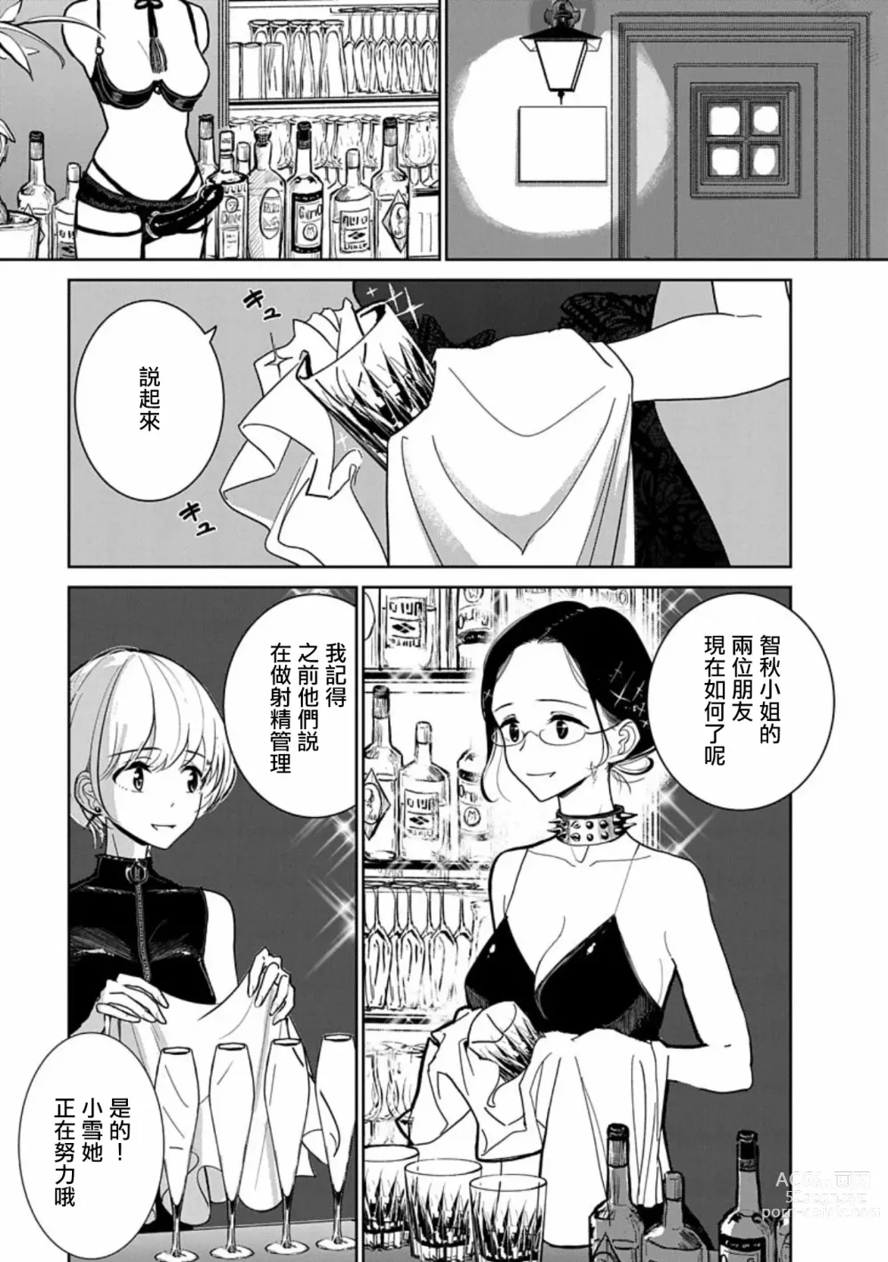 Page 4 of doujinshi 在你嬌聲求我之前 第22話