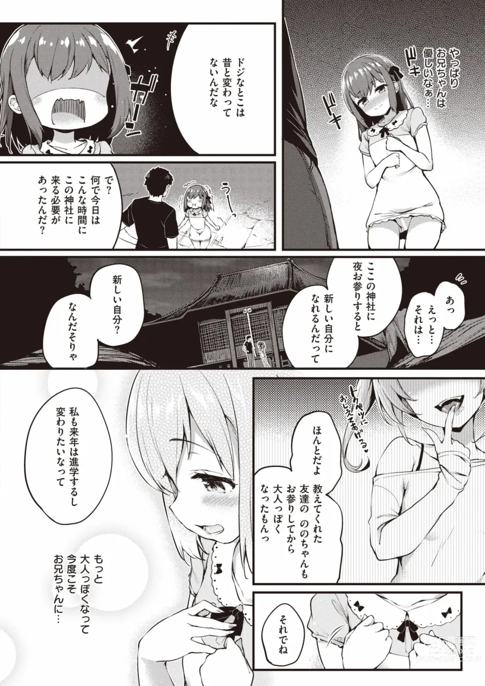 Page 2 of manga Atarashi Watashi