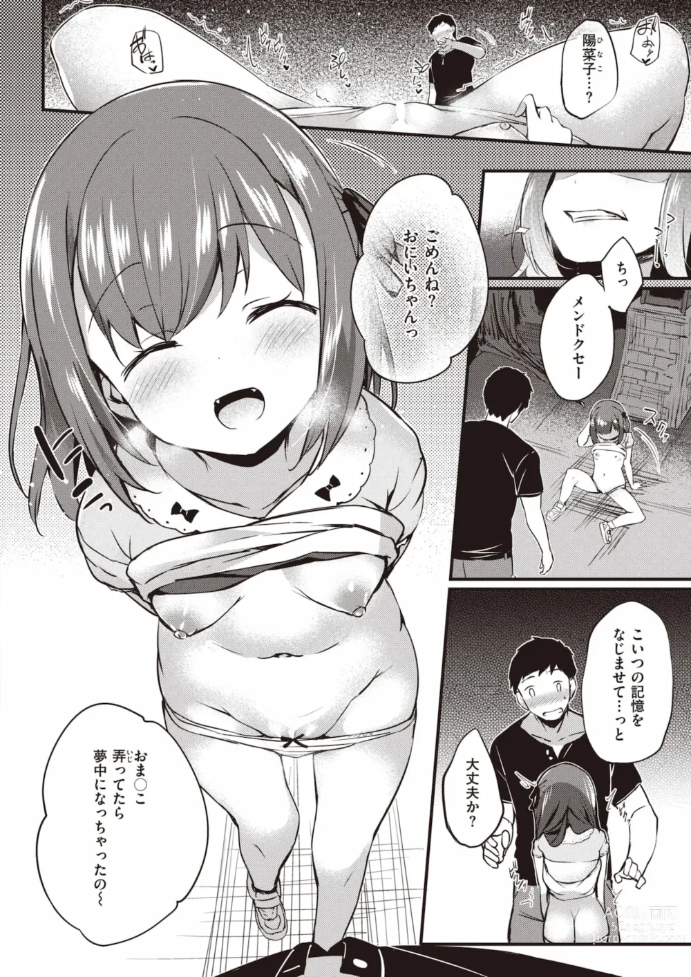 Page 10 of manga Atarashi Watashi