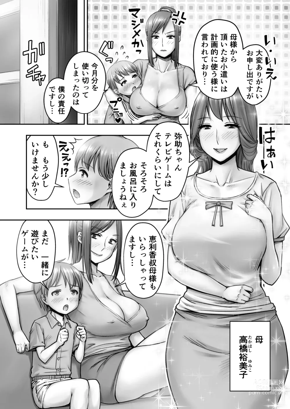 Page 4 of doujinshi Ojouhin Okaa-sama no Ogehin Oseikyouiku