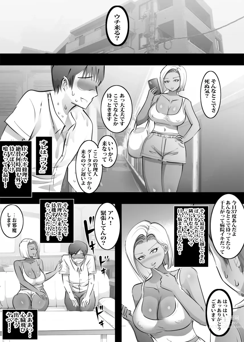 Page 2 of doujinshi Gal mama to gom nashi iinari sex