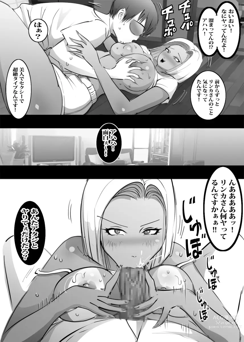 Page 6 of doujinshi Gal mama to gom nashi iinari sex