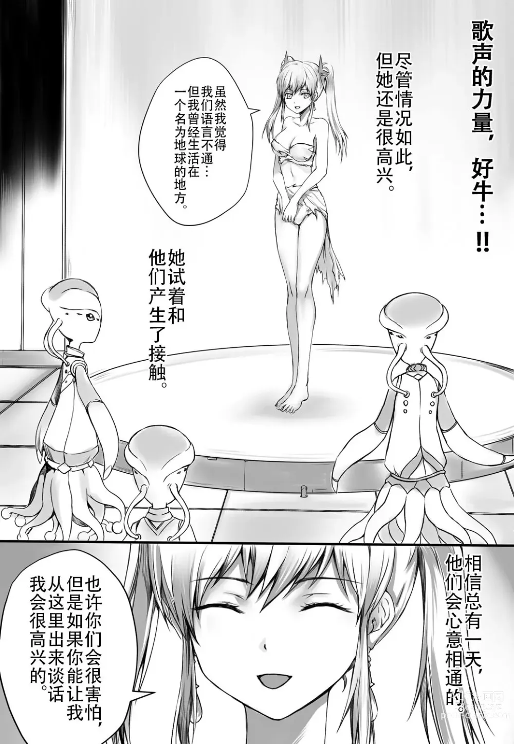 Page 8 of doujinshi Mezurashii Doubutsu no Hakusei