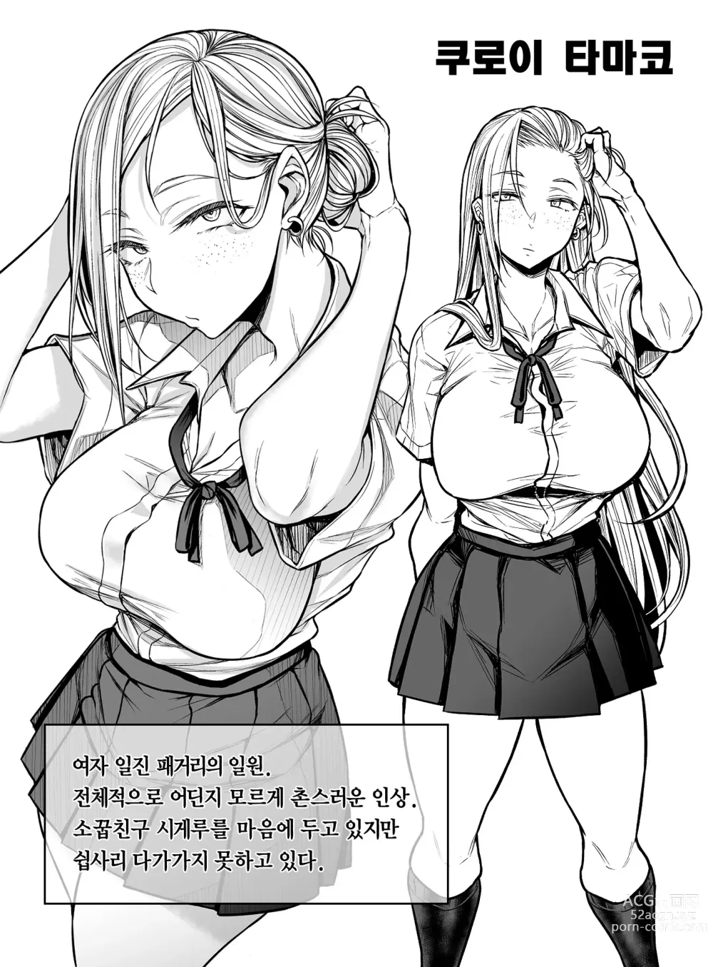 Page 27 of manga 마코는 정말로 요망해