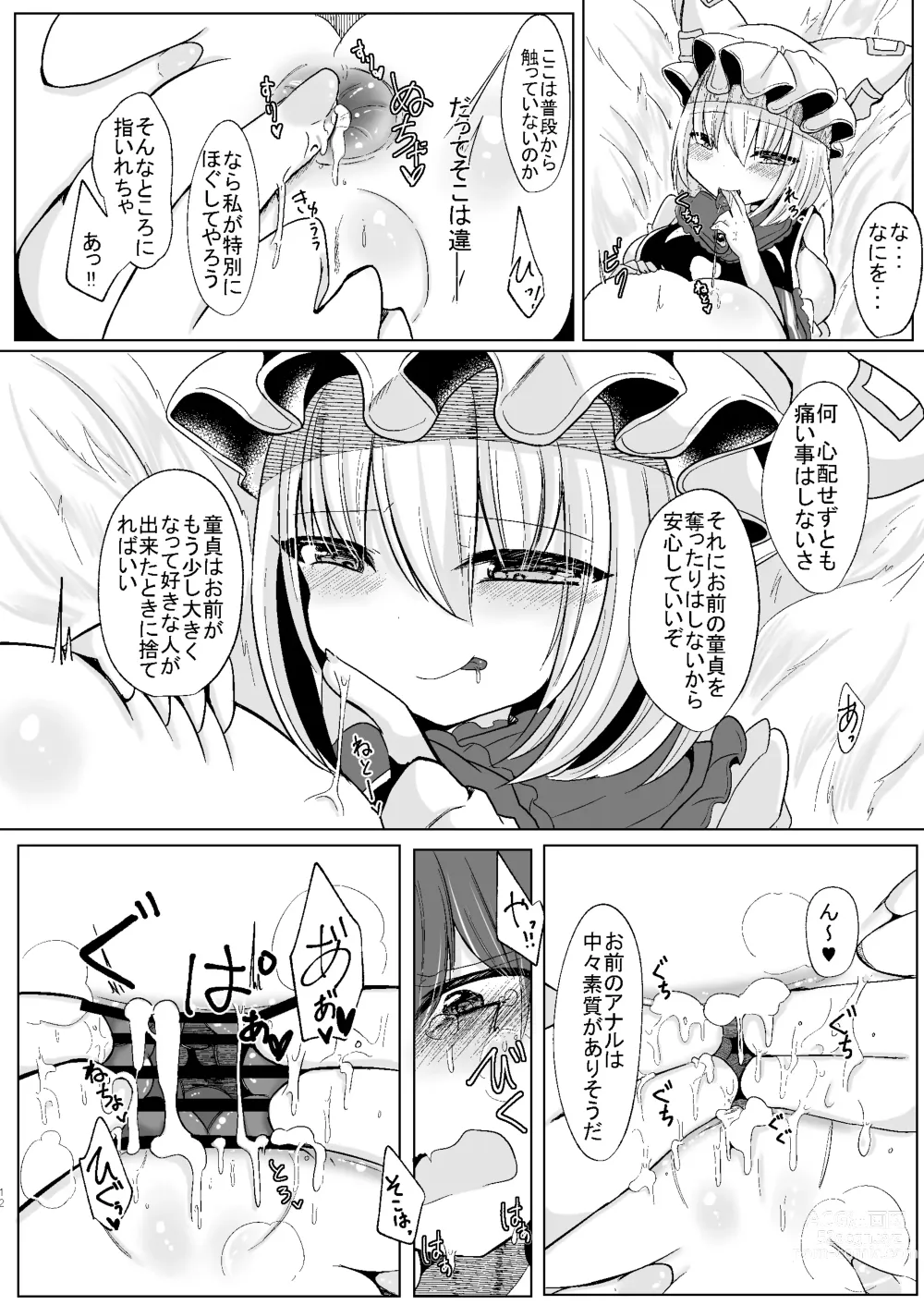 Page 11 of doujinshi Watashi-tachi ga xx Shite Ageru
