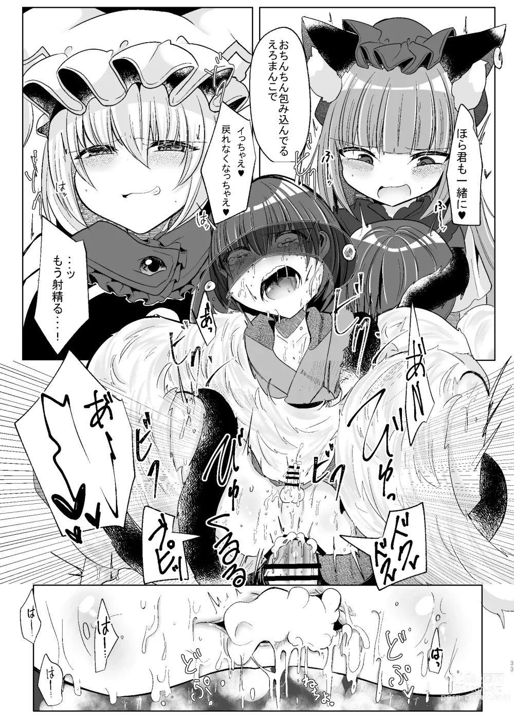 Page 32 of doujinshi Watashi-tachi ga xx Shite Ageru