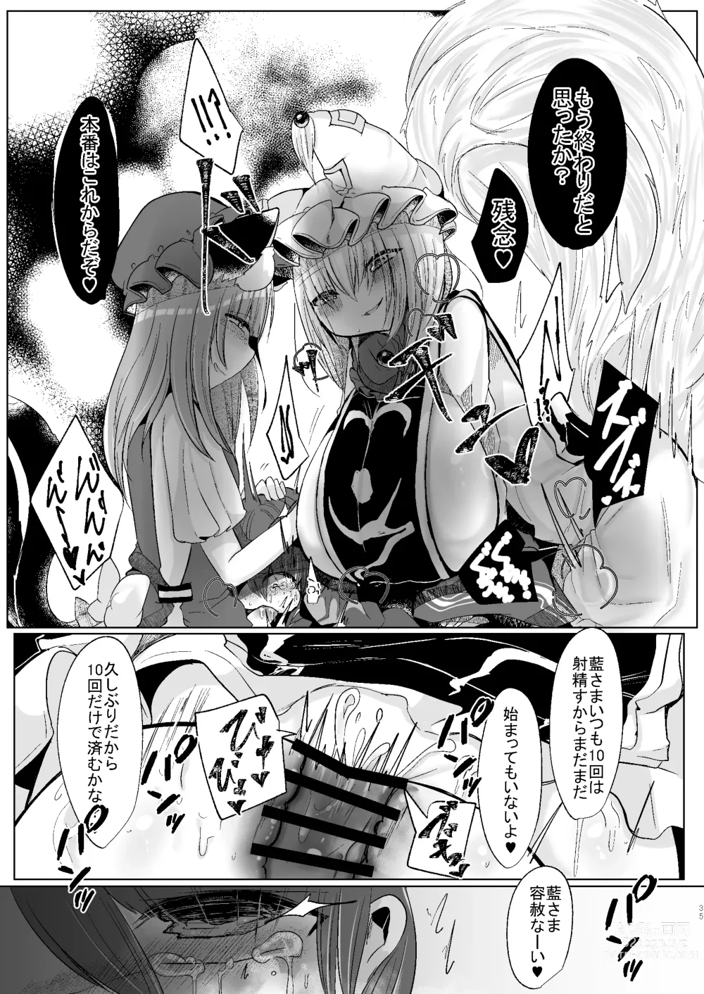 Page 34 of doujinshi Watashi-tachi ga xx Shite Ageru