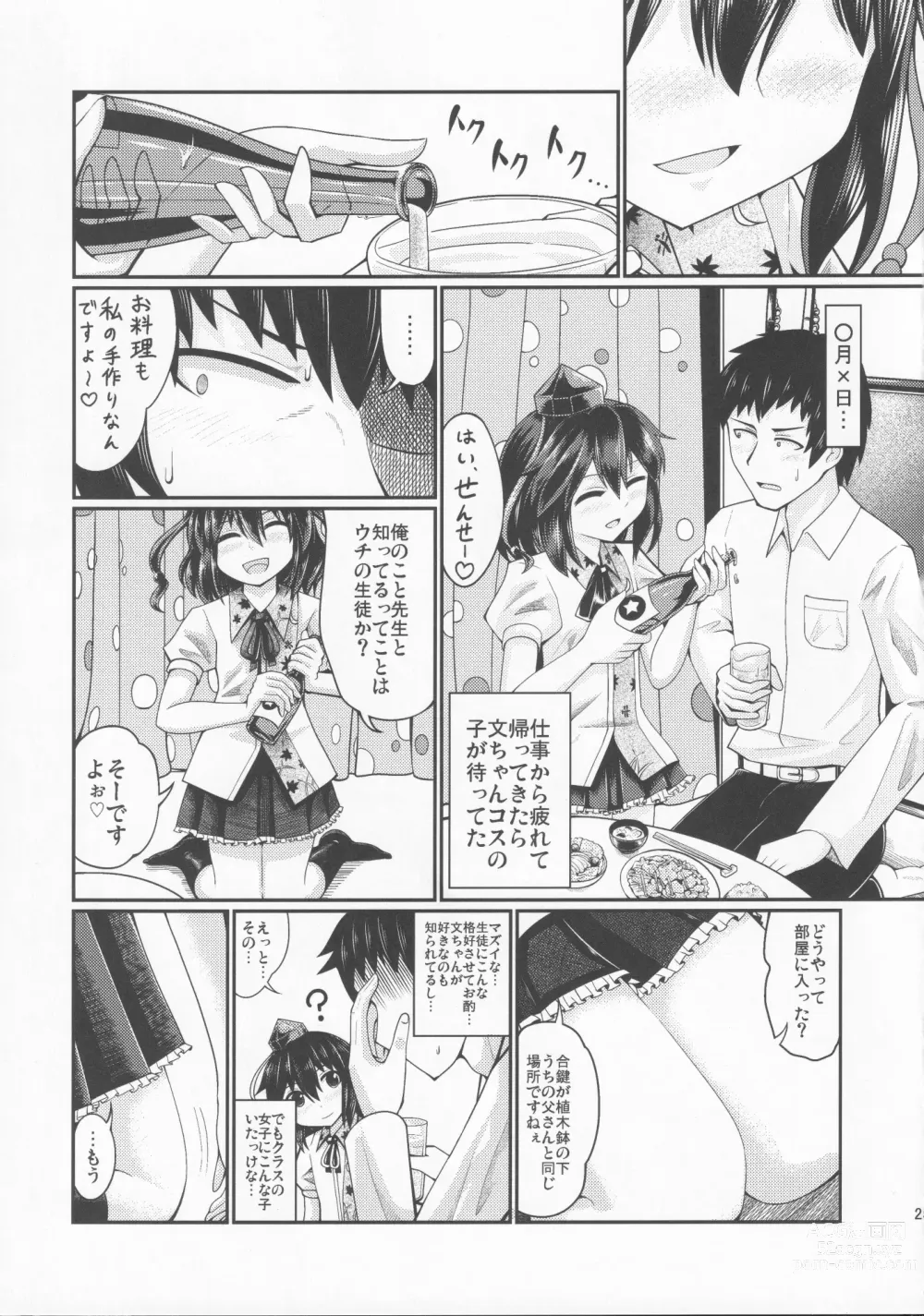 Page 26 of doujinshi CJD Kuso Bitch Goudou Cos Homo Bitch de Nani ga Warui!! - Cosplay Fuckin Bitches!