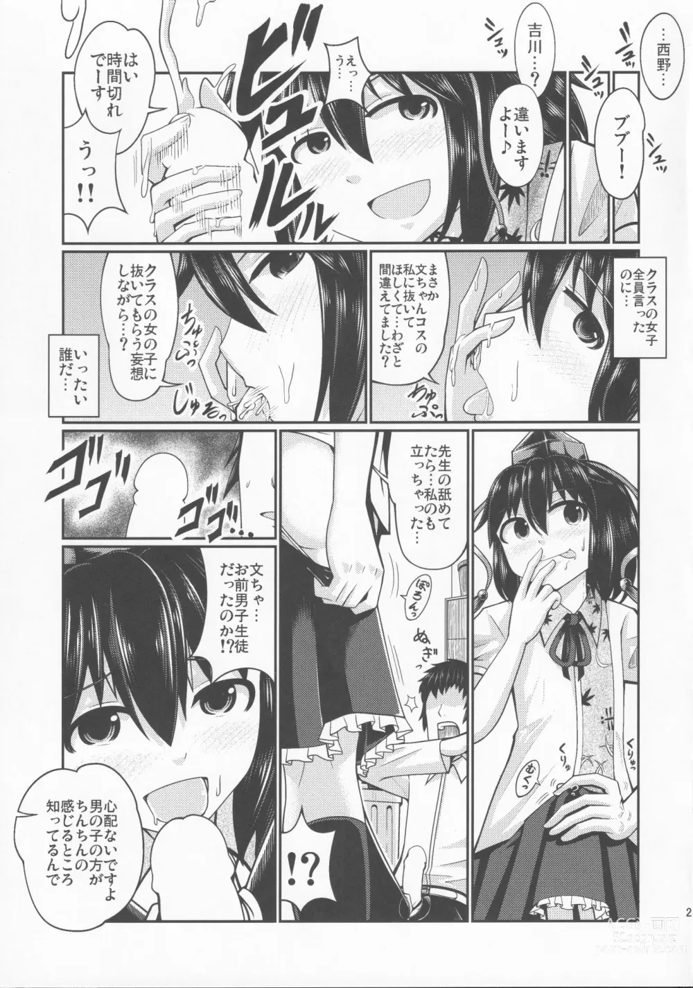 Page 28 of doujinshi CJD Kuso Bitch Goudou Cos Homo Bitch de Nani ga Warui!! - Cosplay Fuckin Bitches!