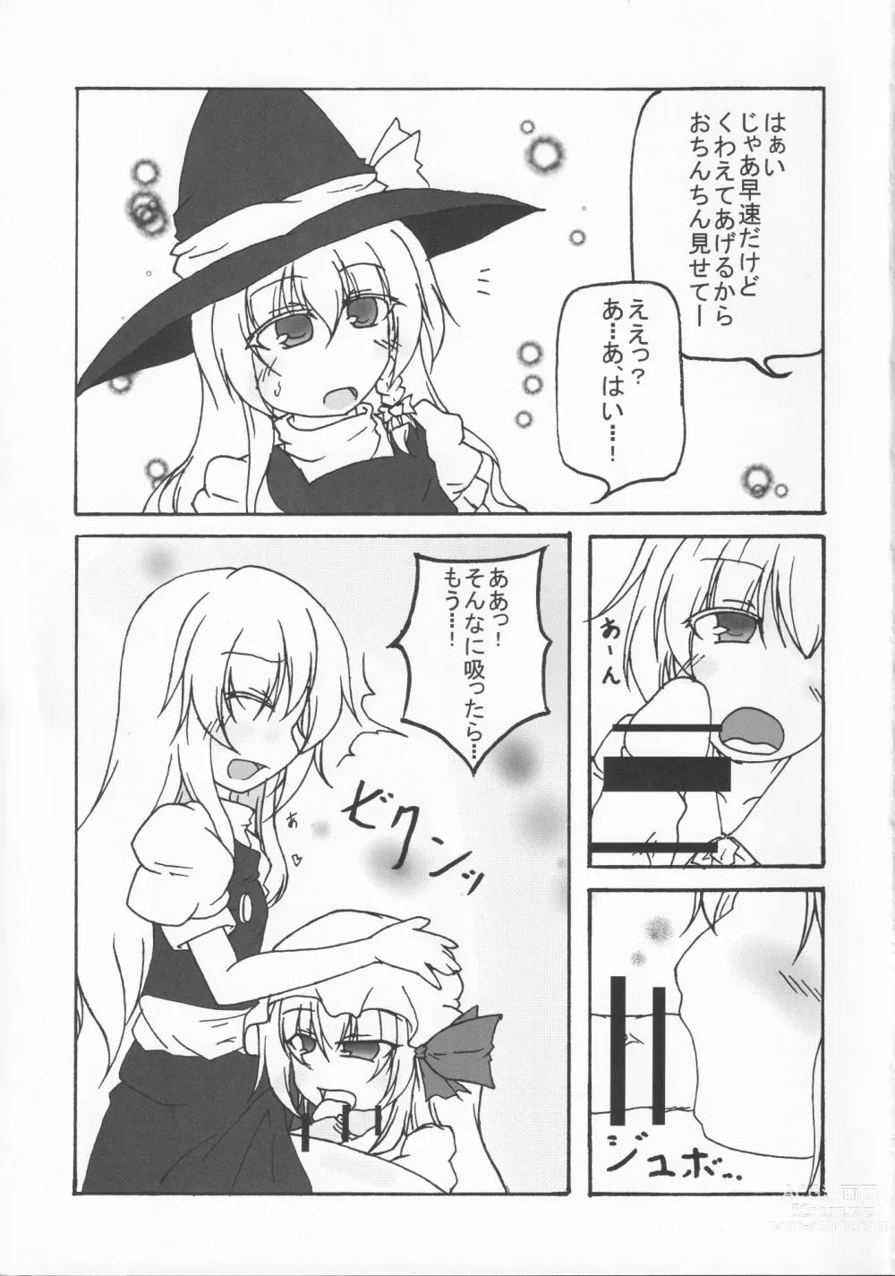 Page 4 of doujinshi CJD Kuso Bitch Goudou Cos Homo Bitch de Nani ga Warui!! - Cosplay Fuckin Bitches!