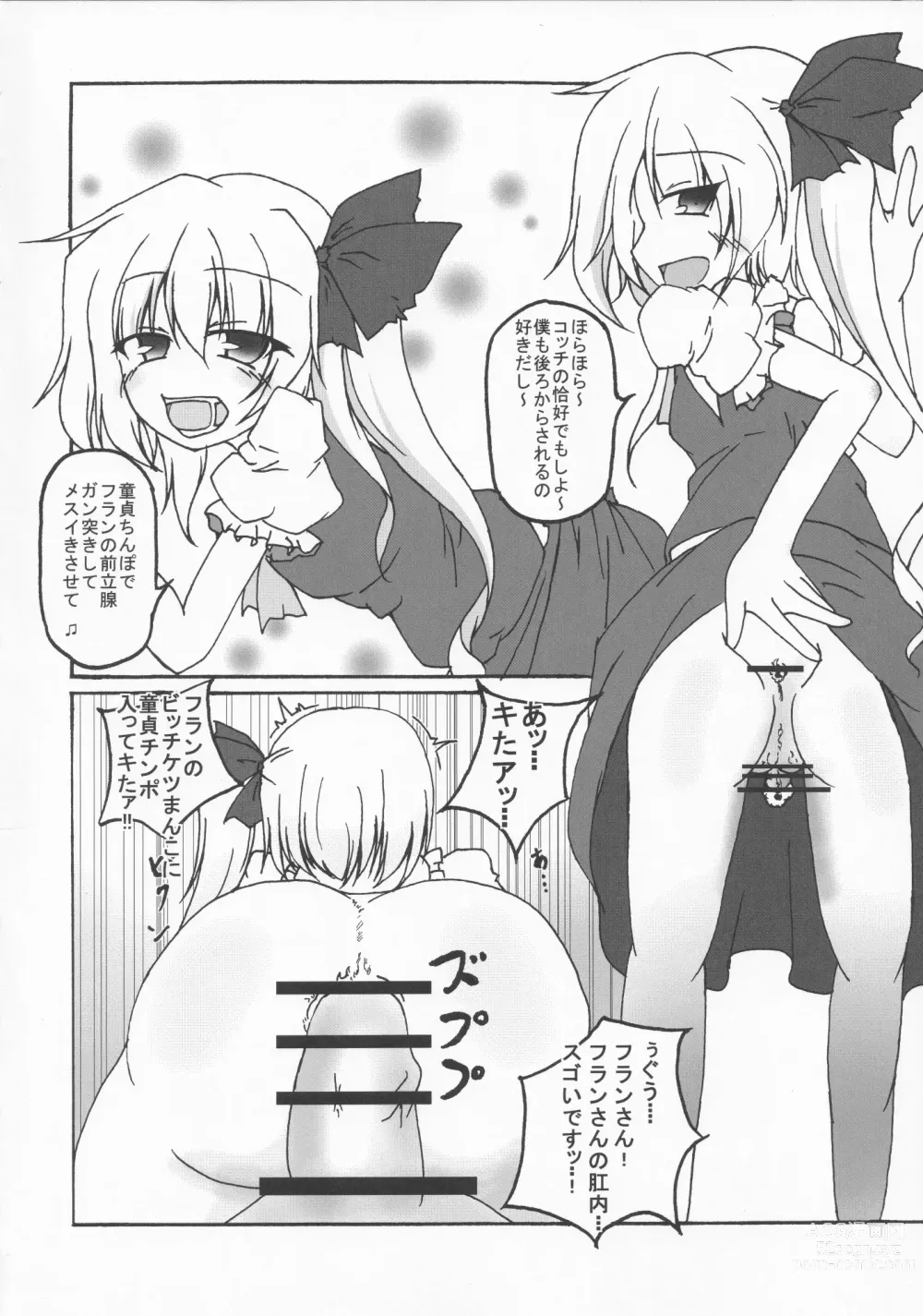 Page 7 of doujinshi CJD Kuso Bitch Goudou Cos Homo Bitch de Nani ga Warui!! - Cosplay Fuckin Bitches!