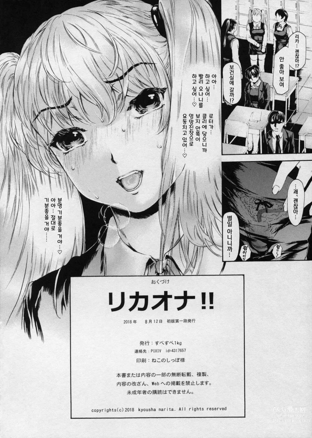 Page 8 of doujinshi 9-Ji Kara 5-ji Made no Koibito Rikaona!! - Nine to Five Lover