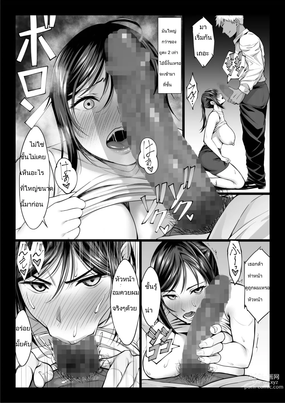 Page 13 of doujinshi Niizuma Joushi wa Buka no Chinpo de Do-M Ochi