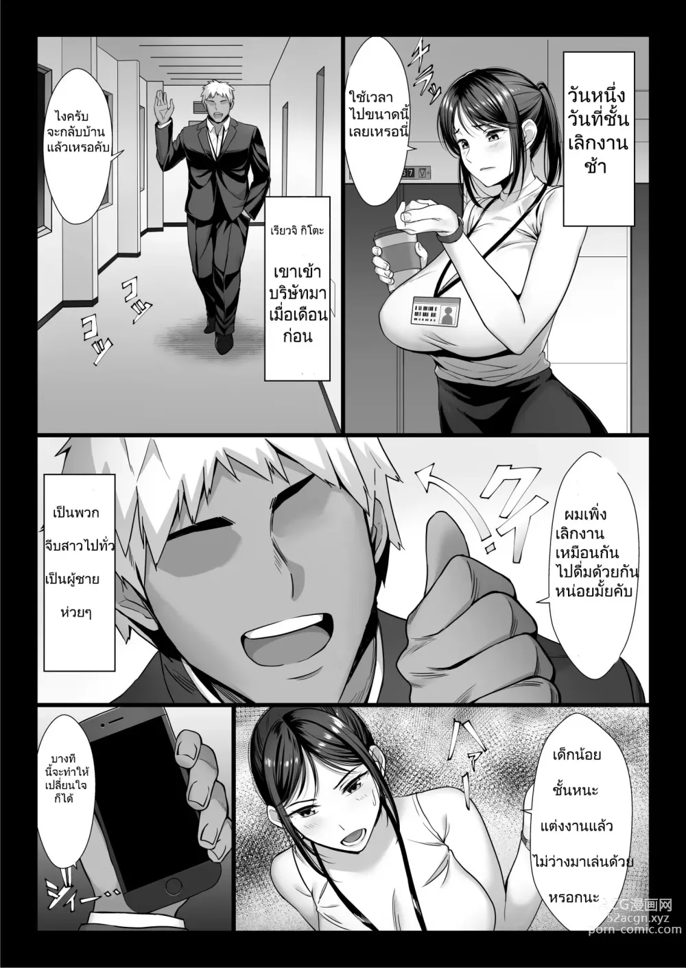 Page 6 of doujinshi Niizuma Joushi wa Buka no Chinpo de Do-M Ochi