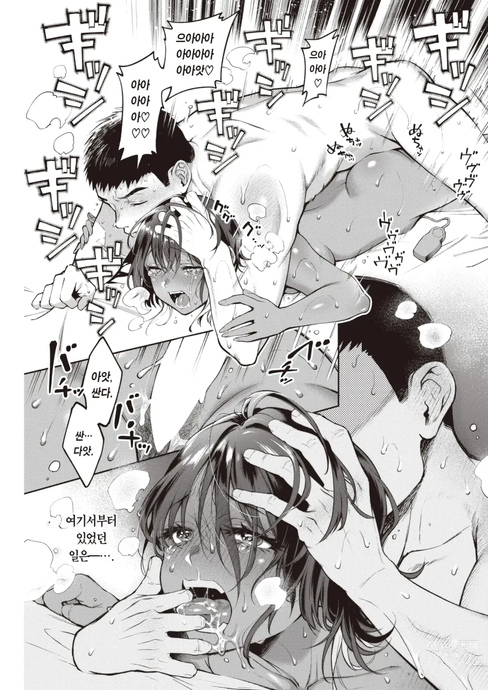 Page 24 of manga 연하면서 선배면서