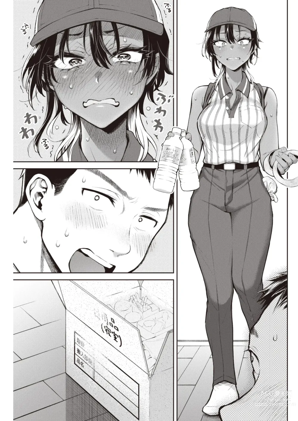 Page 8 of manga 연하면서 선배면서