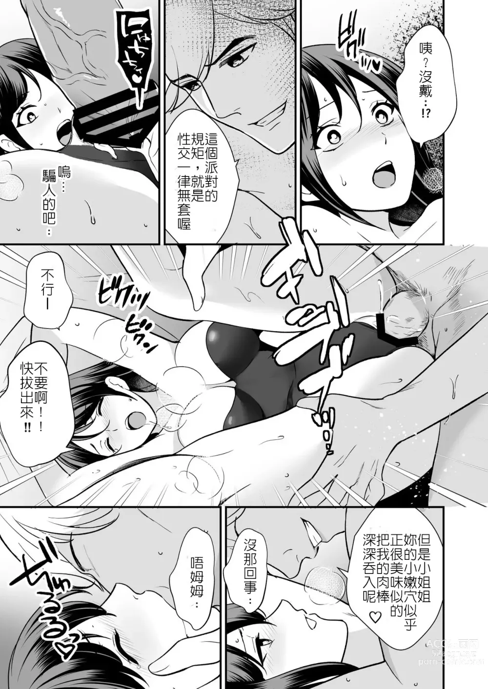 Page 18 of doujinshi Midarana Sennyuu Sousakan