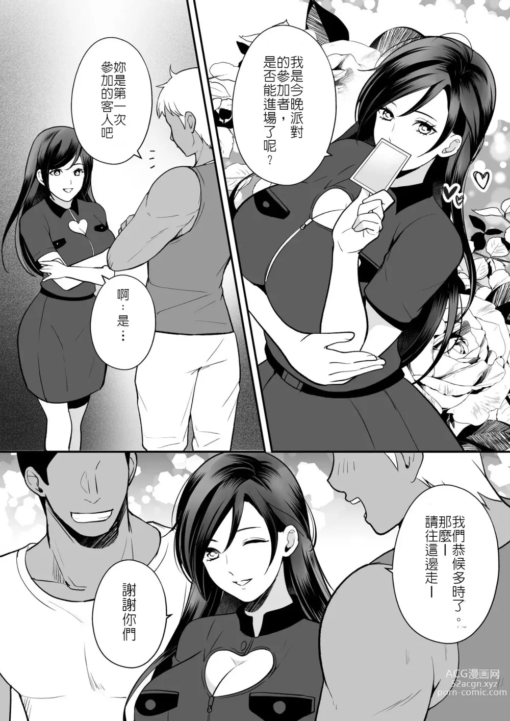 Page 5 of doujinshi Midarana Sennyuu Sousakan