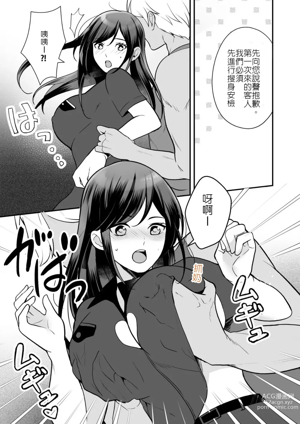 Page 6 of doujinshi Midarana Sennyuu Sousakan