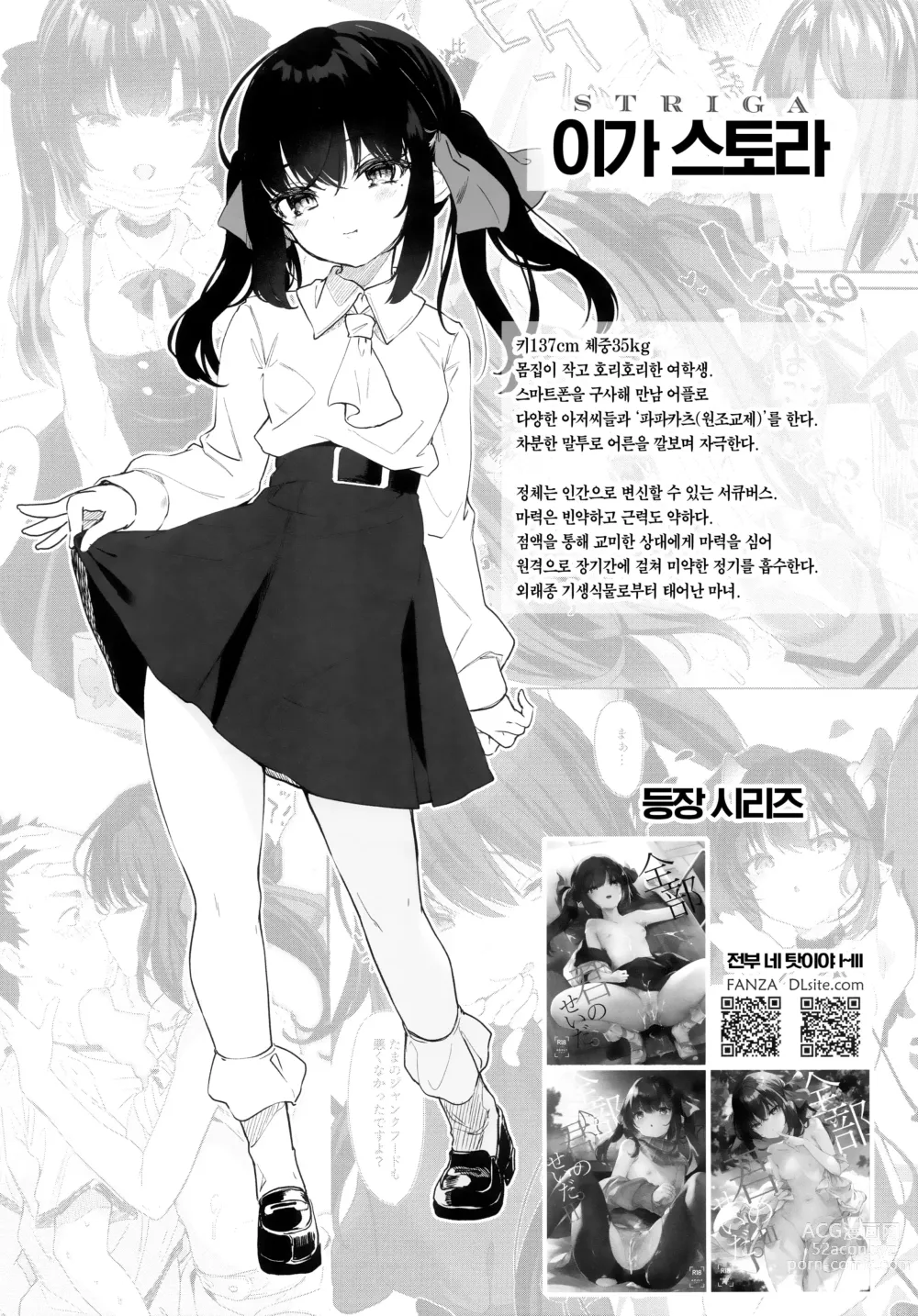 Page 4 of doujinshi 오리코