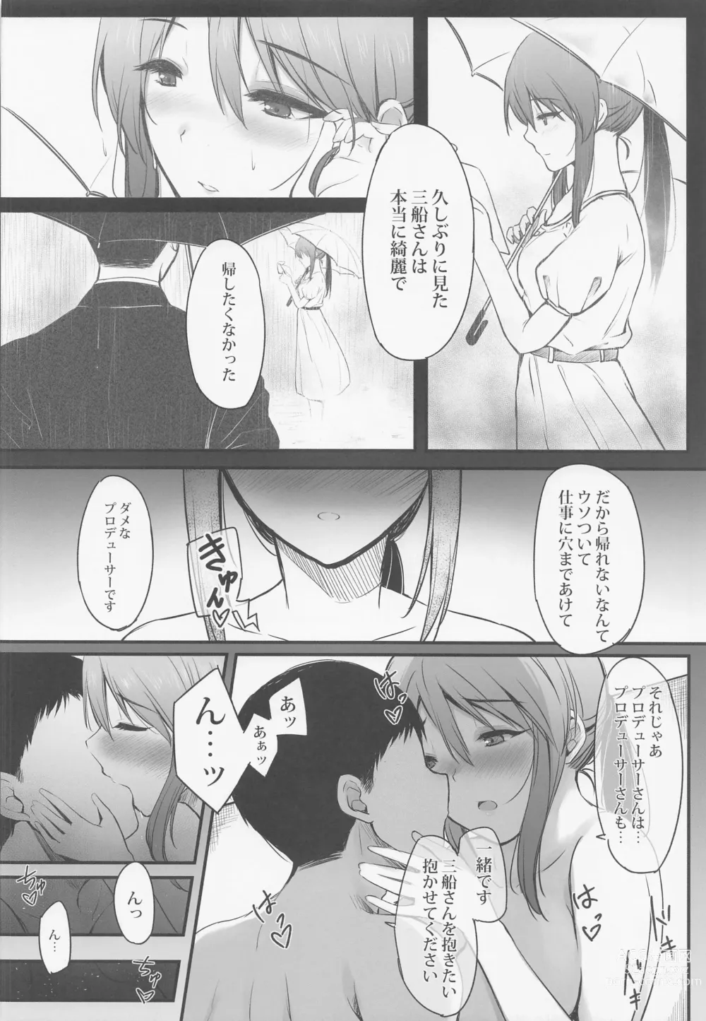 Page 19 of doujinshi Mifune Miyu wa Dame na Hito.