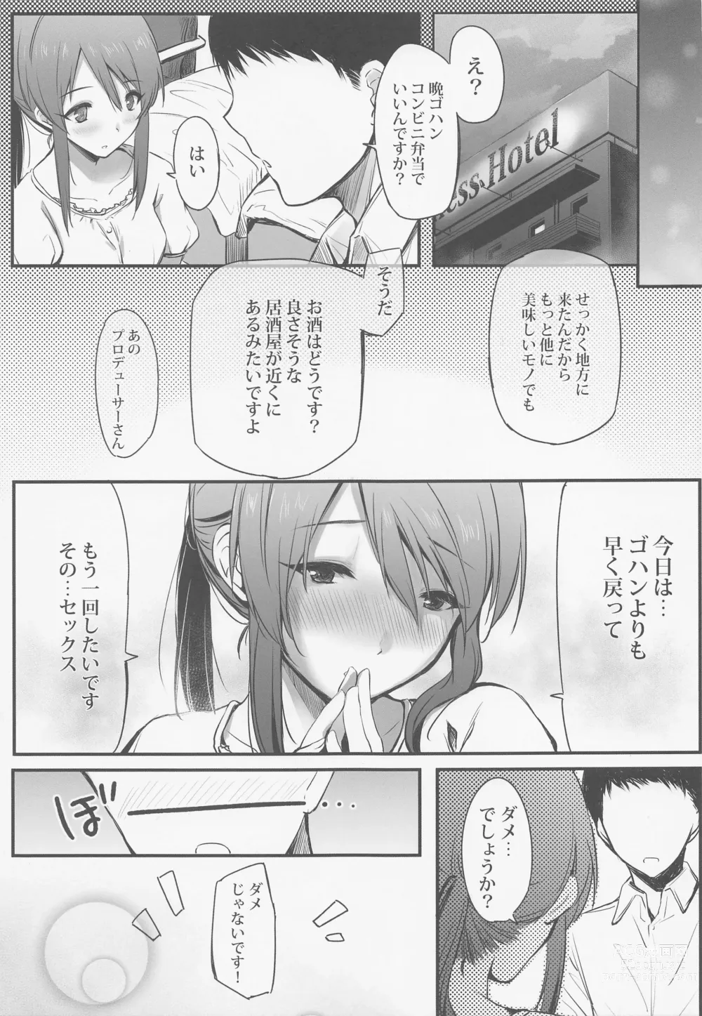 Page 24 of doujinshi Mifune Miyu wa Dame na Hito.