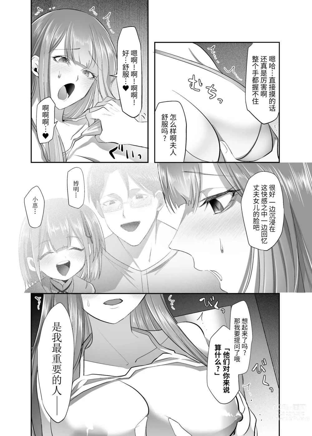 Page 14 of doujinshi NTR (Cuckold / Cuckold) Married Woman