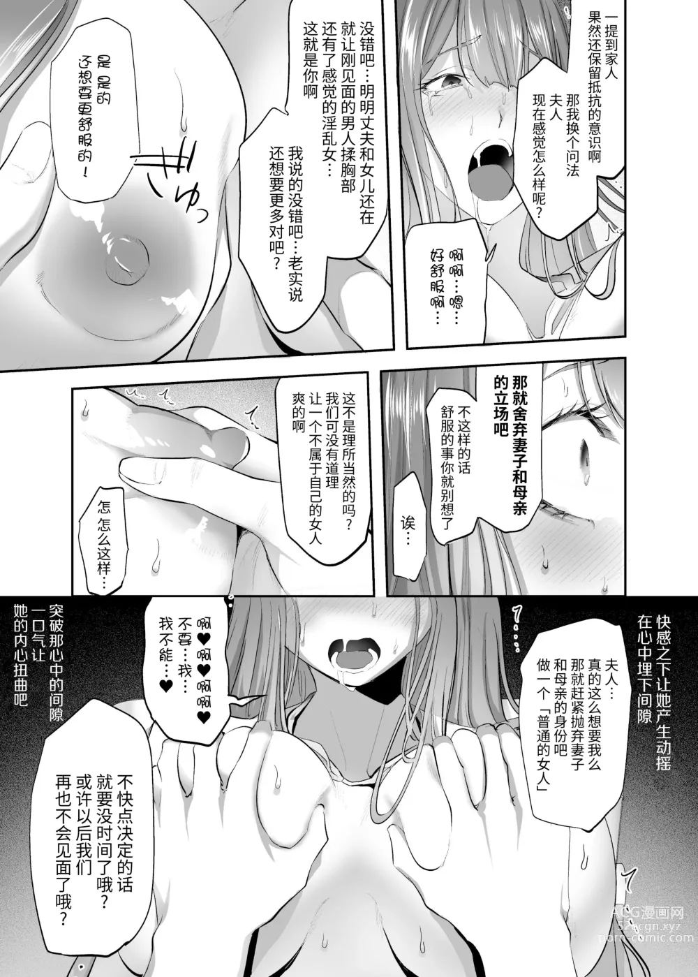 Page 16 of doujinshi NTR (Cuckold / Cuckold) Married Woman