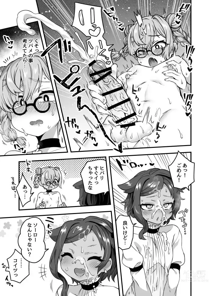 Page 9 of doujinshi Kashikoi Onanie