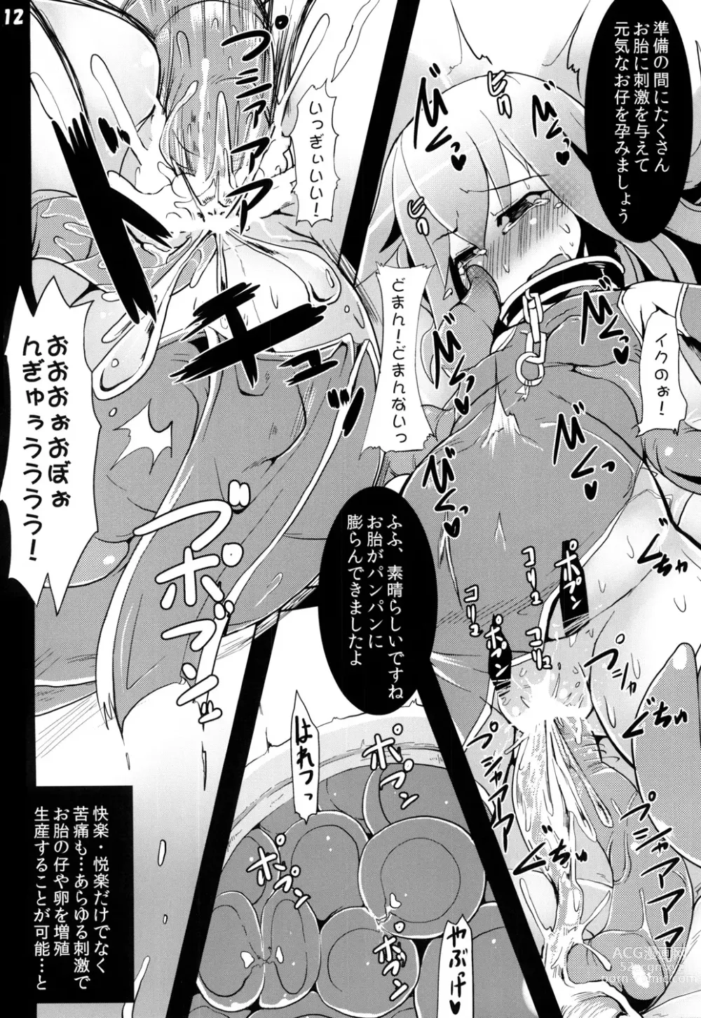 Page 13 of doujinshi Syoku 8