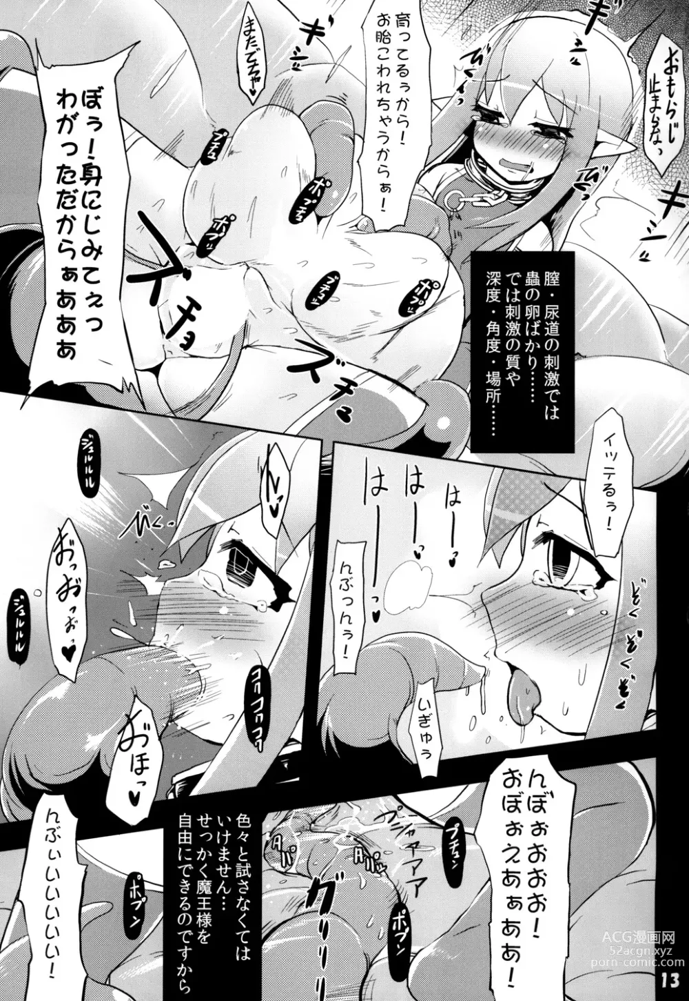 Page 14 of doujinshi Syoku 8